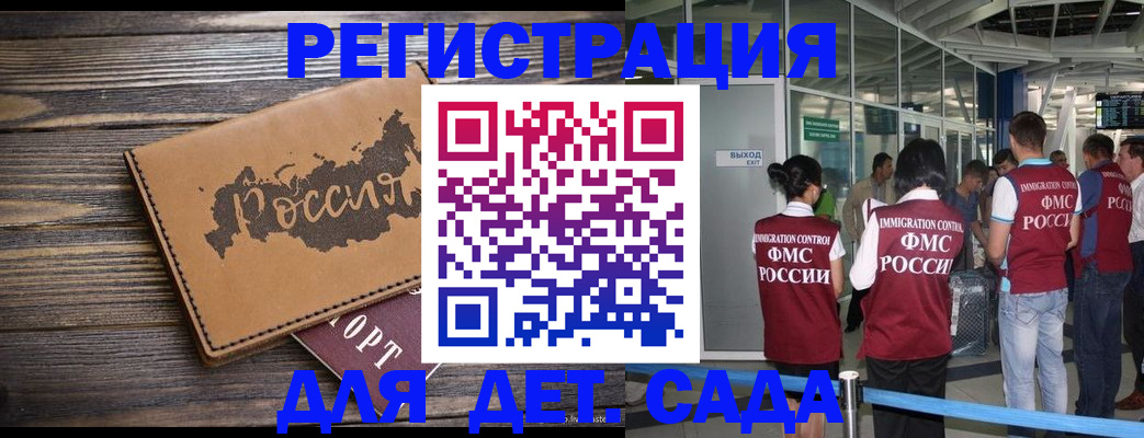 временная регистрация в Полевском