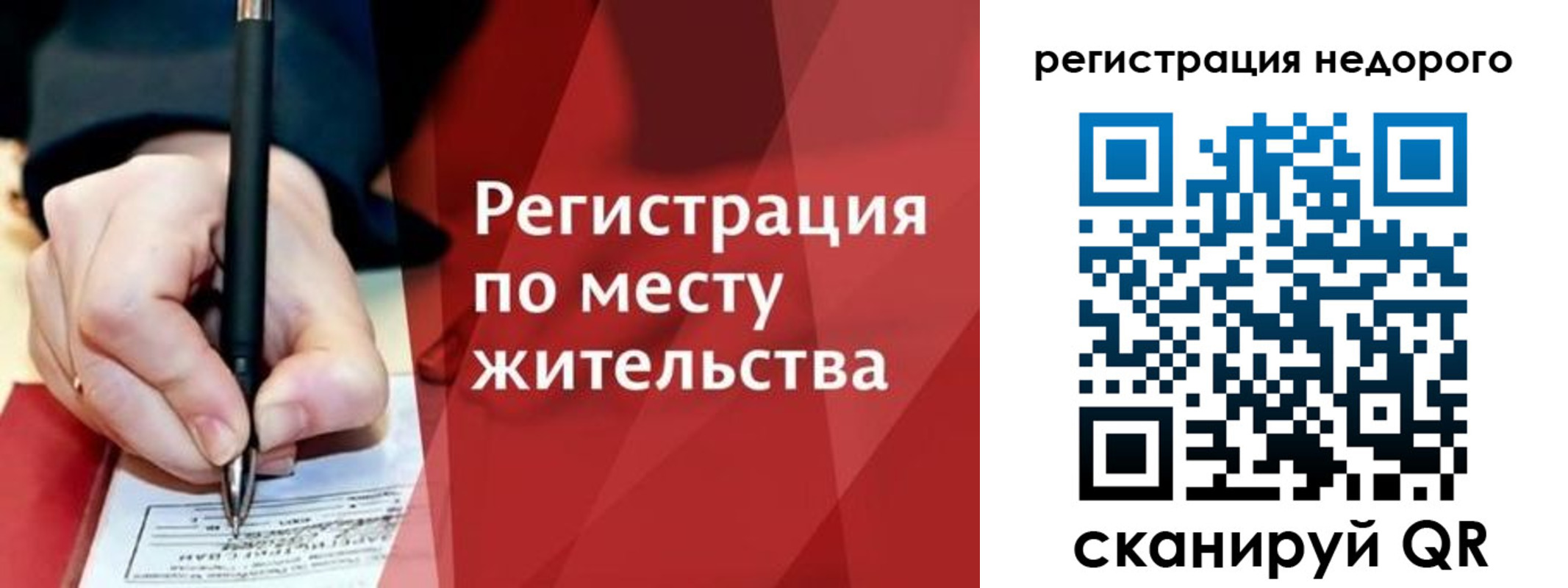 временная регистрация купить в Полевском