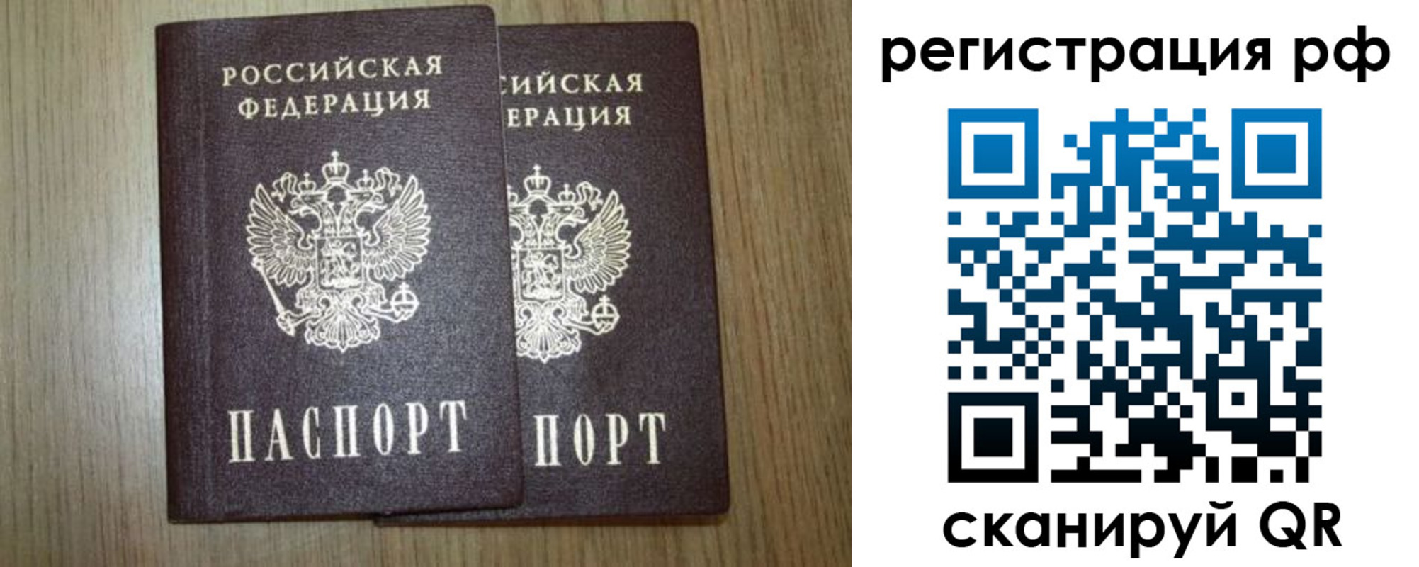 временная прописка в Полевском