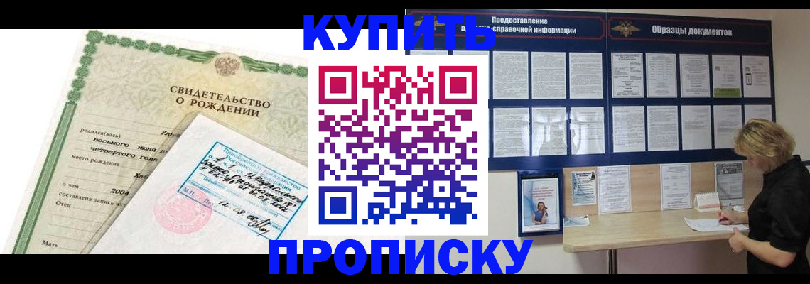 временная регистрация купить в Полевском