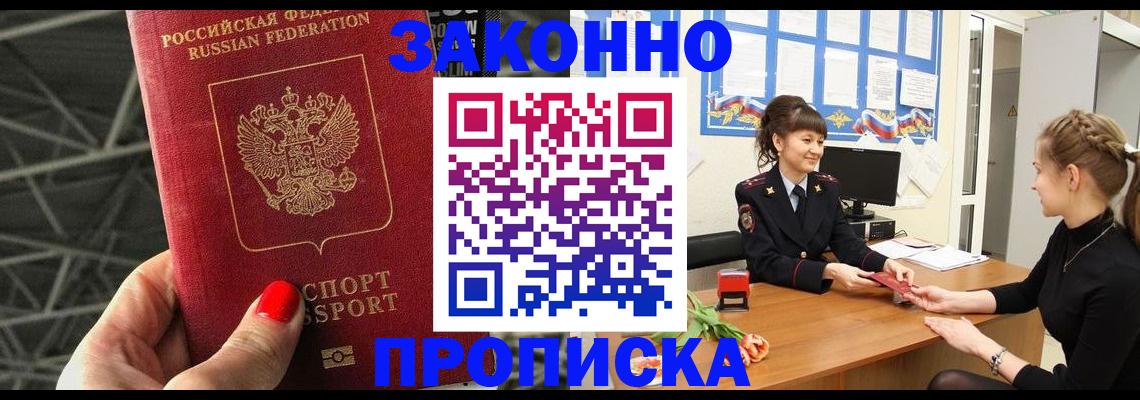 временная регистрация поиск в Полевском