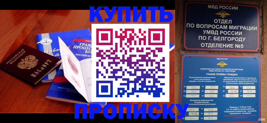 прописка гарантия в Полевском