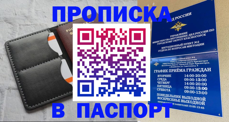 миграционный учет в Полевском